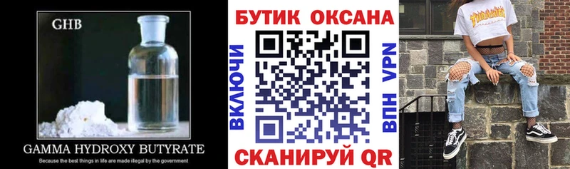 БУТИРАТ бутик  ОМГ ОМГ онион  Щёкино 