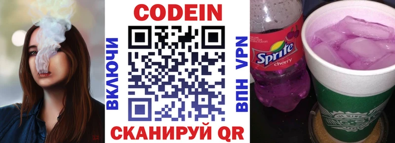 купить наркоту  Щёкино  Кодеин Purple Drank 