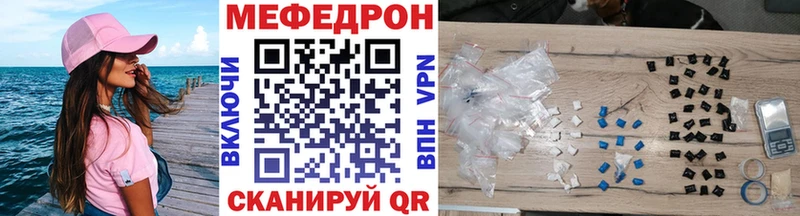 Мефедрон mephedrone  даркнет сайт  Щёкино 