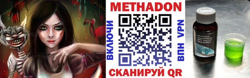 Метадон VHQ  ссылка на мегу tor  Щёкино 
